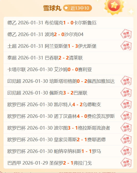 大乐透期号,专家推荐,纽伦堡主场,NG体育app下载,NG体育官网,NG体育官方网站,NG体育平台