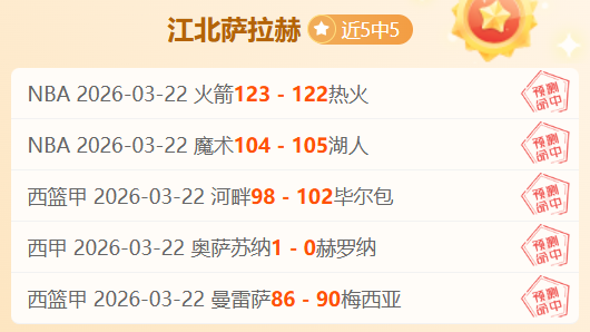 洛佩斯制胜,一击,斯图亚尼挺,NG体育app下载,NG体育官网,NG体育官方网站,NG体育平台
