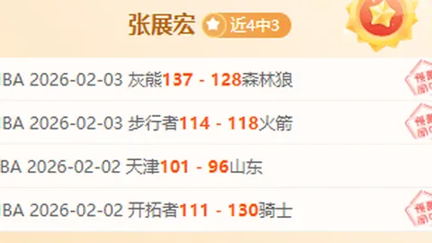 NBA专家解析：大乐透期号预测，马刺对太阳关键值